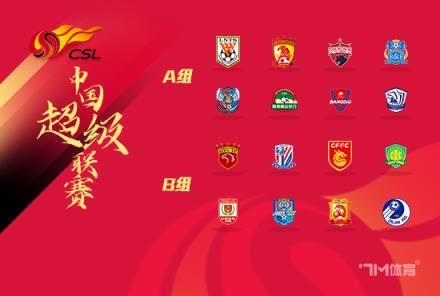 中超前瞻：長春亞泰對陣深圳隊