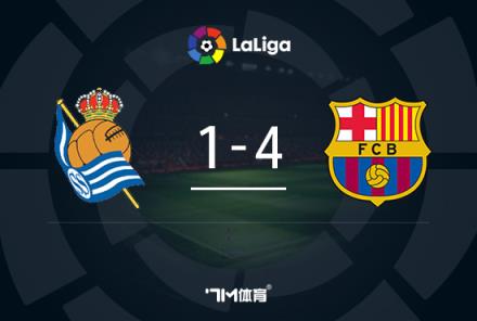 西甲-萊萬(wàn)梅開二度法蒂破門巴薩4-1勝皇家社會(huì)