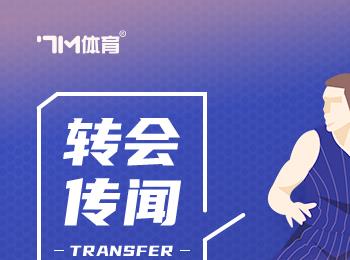 美記：多隊詢價拉文但均不愿滿足公牛要價