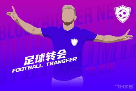 羅馬諾：畢巴簽下24歲邊鋒賈洛，轉(zhuǎn)會費達(dá)2000萬歐元