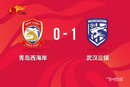 中超-三鎮(zhèn)1-0西海岸季家葆神撲全場11次救險