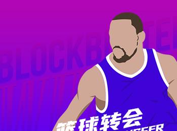 Woj：大橋加盟尼克斯，籃網(wǎng)獲五首輪及博揚(yáng)