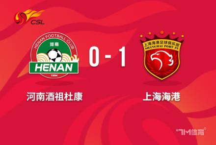 中超-奧斯卡點(diǎn)射助海港1-0險(xiǎn)勝河南取11連勝