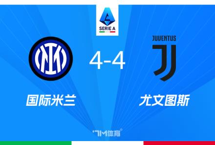 費(fèi)拉拉：國米失誤頻頻，伊爾迪茲難阻進(jìn)攻