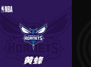 NBA賽事前瞻：黃蜂對(duì)陣開(kāi)拓者分析