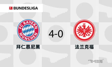 圖片報(bào)評(píng)分：穆西亞拉、薩內(nèi)、伊藤洋輝同獲最佳 accolade