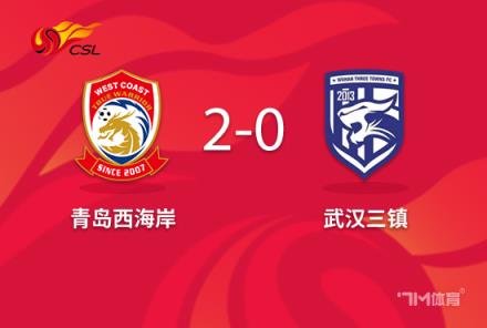 西海岸2-0力克三鎮(zhèn)，阿齊茲破門段劉愚助攻助贏