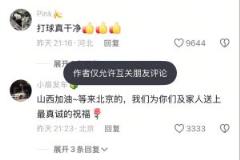 劉傳興開通社交媒體防打擾功能，關(guān)閉評(píng)論區(qū)抵御網(wǎng)暴