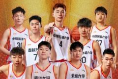 本屆全國(guó)大賽九支隊(duì)伍來(lái)自東北賽區(qū) 北大清華北體大領(lǐng)跑