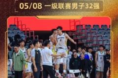 CUBAL全國大賽首輪：廣東工業(yè)大學(xué)逆轉(zhuǎn)中國海洋大學(xué)，清華大學(xué)輕取東南大學(xué)