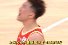 20年磨一劍！廣廈隊歷史性奪冠，成為CBA第八支總冠軍球隊！