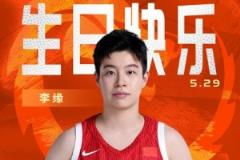 真摯祝福李緣25歲生日快樂，中國(guó)女籃驕傲！