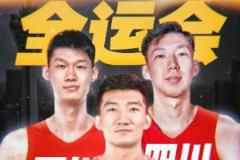 探長(zhǎng)：周琦、孫銘徽、胡金秋今日返崗 開始全運(yùn)會(huì)備戰(zhàn)