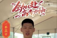 廣廈為高考學(xué)子送祝福：落筆生花，圓夢今夏，做自己的冠軍！