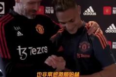 壓力？安東尼：我從小就和毒販打交道，非常感謝曼聯(lián)和滕哈赫