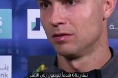 C羅：我不會(huì)追球1000球，實(shí)現(xiàn)會(huì)很美好，沒(méi)達(dá)到也無(wú)所謂