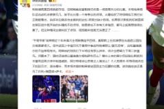 詹?。喊８ヮD點(diǎn)球有爭議，當(dāng)值裁判是多年邊裁轉(zhuǎn)主裁