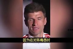 梅西還是C羅？穆勒：我選C羅，因?yàn)槲覍?duì)陣梅西時(shí)數(shù)據(jù)還不錯(cuò)