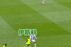 一時(shí)分不清，是安東尼的腳法秀，還是伊斯科的腳法更秀！