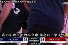 沖向今年冠軍的最后一擊，他卻不敢出手，會后悔一輩子吧