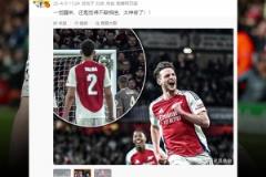 詹俊評阿森納勝皇馬：一覺醒來還是覺得不敢相信 太神奇了！