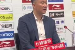 記者追問惡劣環(huán)境指的是什么？杜鋒：我沒說吧，說了嗎？我忘了…