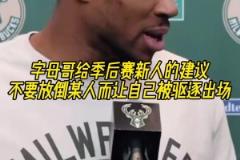 昨日灰熊vs勇士裁判報(bào)告出爐，最后2分鐘雙方各獲利2次！