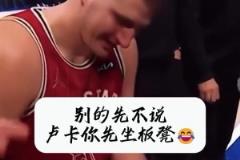 又是八號(hào)種子！今年熱火還能創(chuàng)造奇跡嗎？