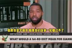 小莫此前：如果雄鹿季后賽一輪游，字母和利拉德應(yīng)該一起去熱火！