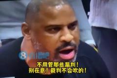 烏度卡暫停訓(xùn)話：繼續(xù)上對(duì)抗！漏判別管！別在意！裁判不會(huì)吹的！