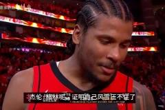 徐靜雨盛贊杰倫格林：像齊天大圣一樣，跨過這個坎就要突飛猛進了