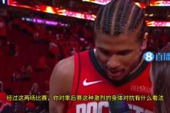 火勇系列賽身體對抗極其激烈！杰倫-格林：這就是我們想要的！我們隨時準備好戰(zhàn)斗