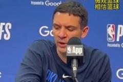 雷霆主帥：希望莫蘭特沒(méi)事，但我認(rèn)為多特那是一次干凈的防守