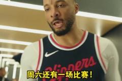 鮑威爾：G3拿下！但我們什么都還沒做到呢！得集中精力備戰(zhàn)G4