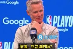 這表情太好玩了科爾全程微笑：追夢才臟？狄龍說的？有意思~