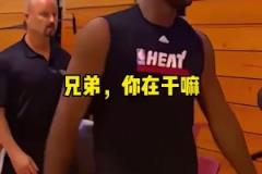 韋德吐槽詹姆斯：你咋全身是冰，弄得自己和35歲似的