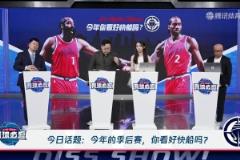 你們同意么？徐靜雨：我認(rèn)為快船今年能奪冠，因?yàn)殛嚾輿]明顯短板