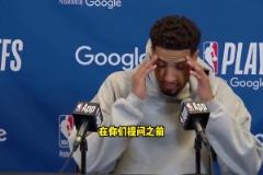 可敬對手！哈利伯頓：在你們提問之前，我想先為利拉德送上祝福