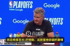 科爾：如果是常規(guī)賽，巴特勒還得歇一兩周！但他可是吉米-巴特勒