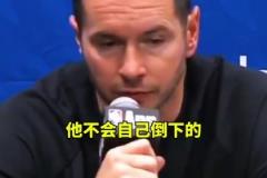 雷迪克 ：“東契奇被絆倒了，我們本有機(jī)會上罰球線！”