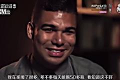 君臨天下，安東尼接受球迷致意，國(guó)安舊將巴坎布秒變小迷弟