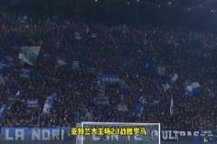 真藍(lán)黑提前鎖定歐冠資格！意甲爭(zhēng)四形勢(shì)：6支球隊(duì)爭(zhēng)奪一個(gè)名額