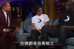 貝嫂叫維多利亞！奧尼爾現(xiàn)場問：如果我娶了貝嫂，我會是英國王？